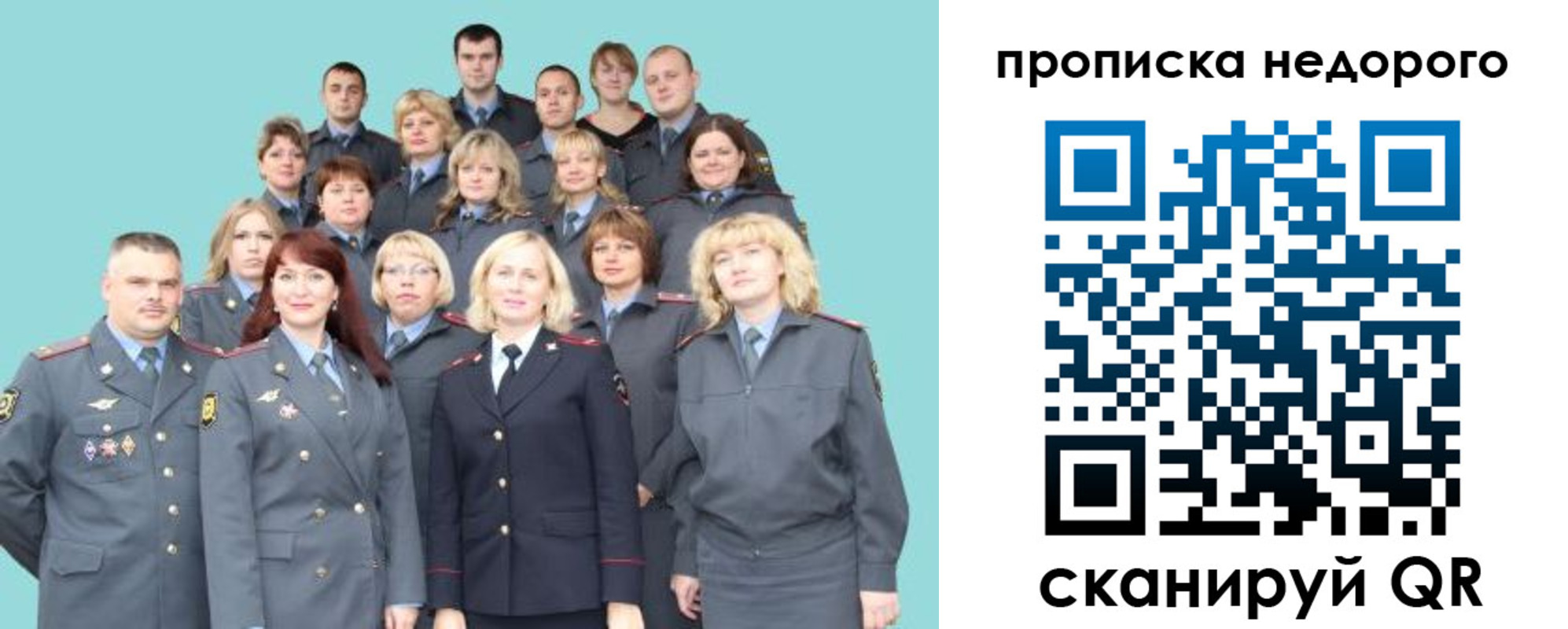 прописка для работы в Шилке